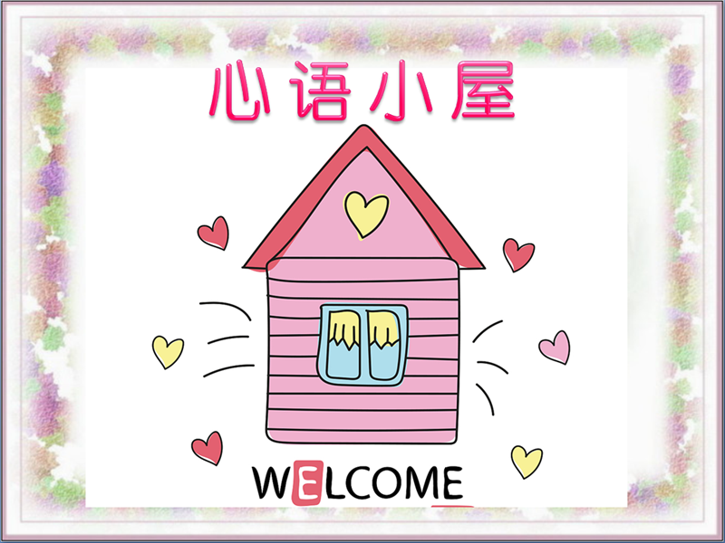 历山双语学校心理讲坛开讲了