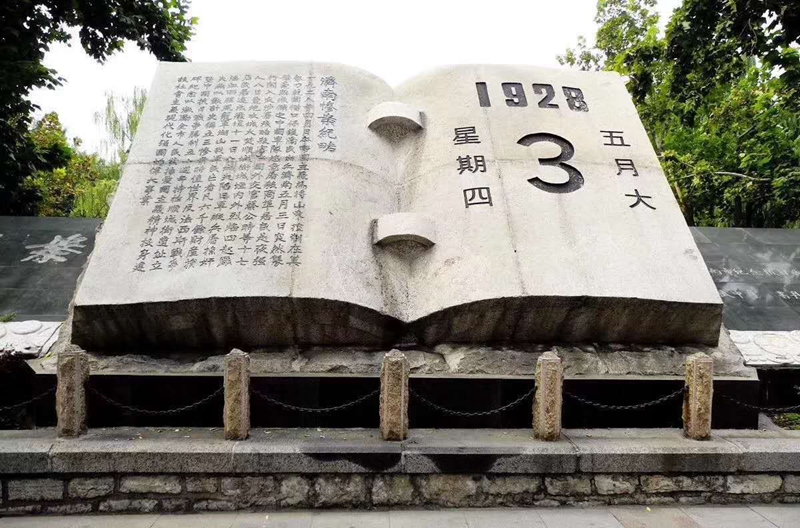 五.三——不能忘却的纪念