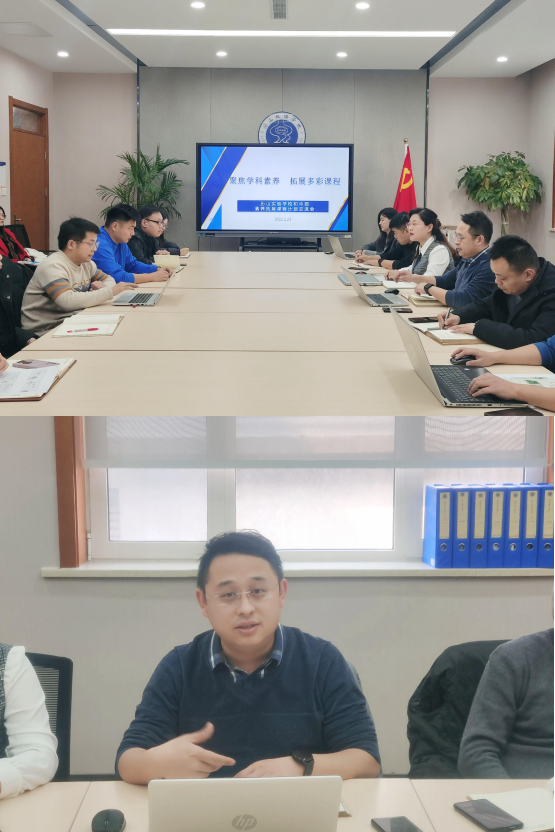 济南市历下区历山双语学校初中部学科素养拓展课程计划交流会