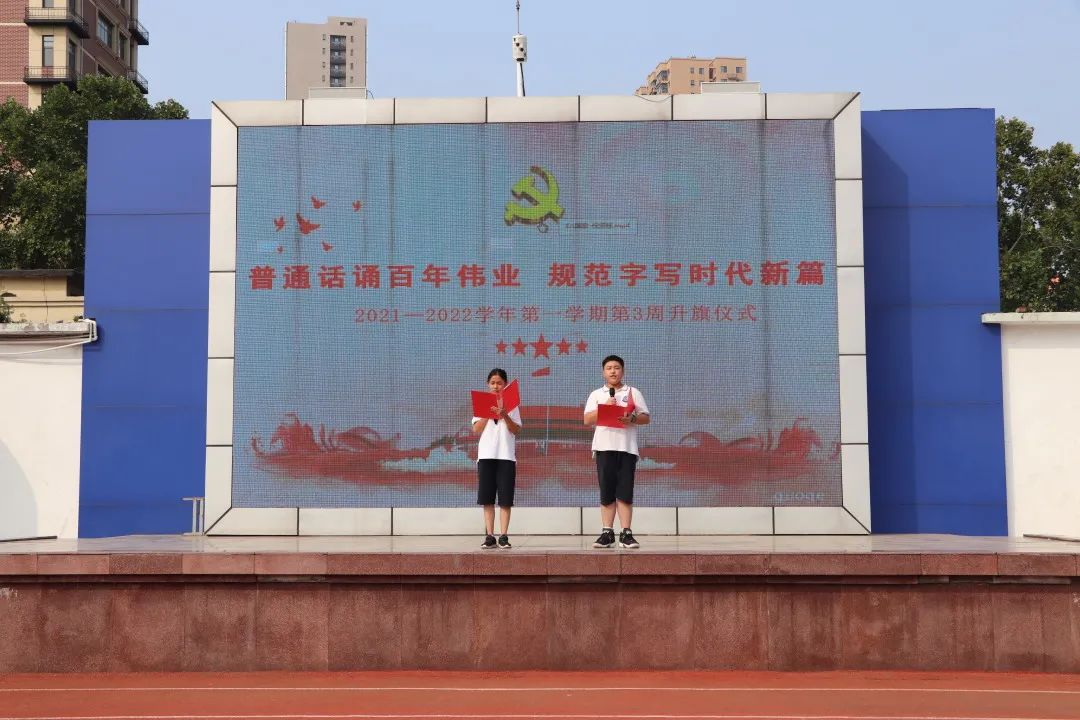 教学活动之——普通话诵百年伟业  规范字写时代新篇