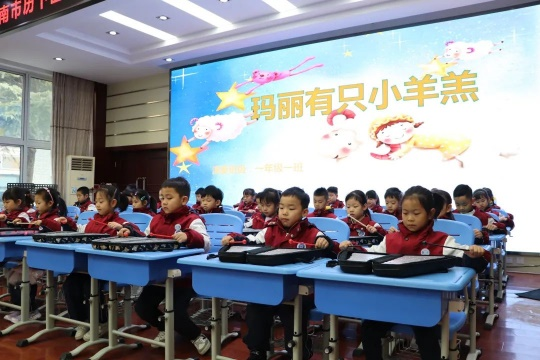 教学活动之——琴声悠扬 韵满校园 ——历山双语学校小学乐器进课堂成果展演