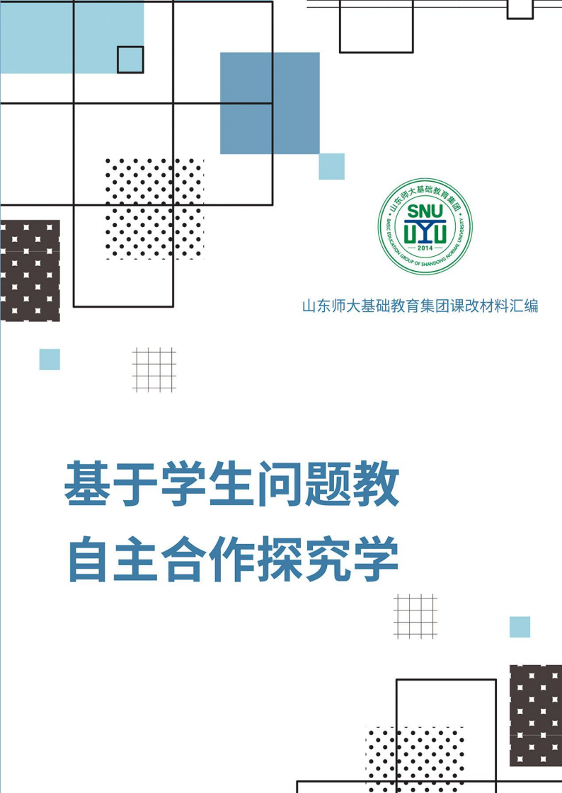 历山双语学校初中部教学改革成果
